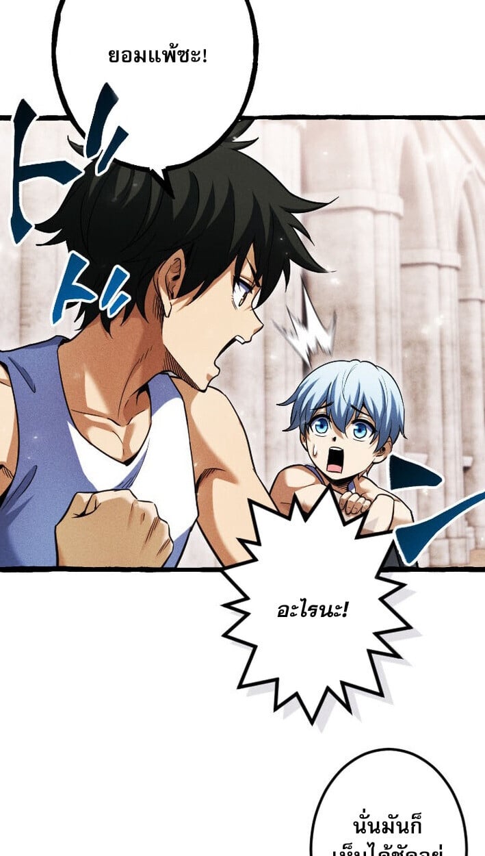 Return of the First Patriarch: The Strongest Reincarnates into His Descendant 1000 Years Later การกลับมาของบรรพชนรุ่นแรก: จอมยุทธ์ผู้แข็งแกร่งที่สุดกลับชาติมาเกิดเป็นทายาทในอีกพันปีต่อมา ตอนที่ 12 หน้า 43