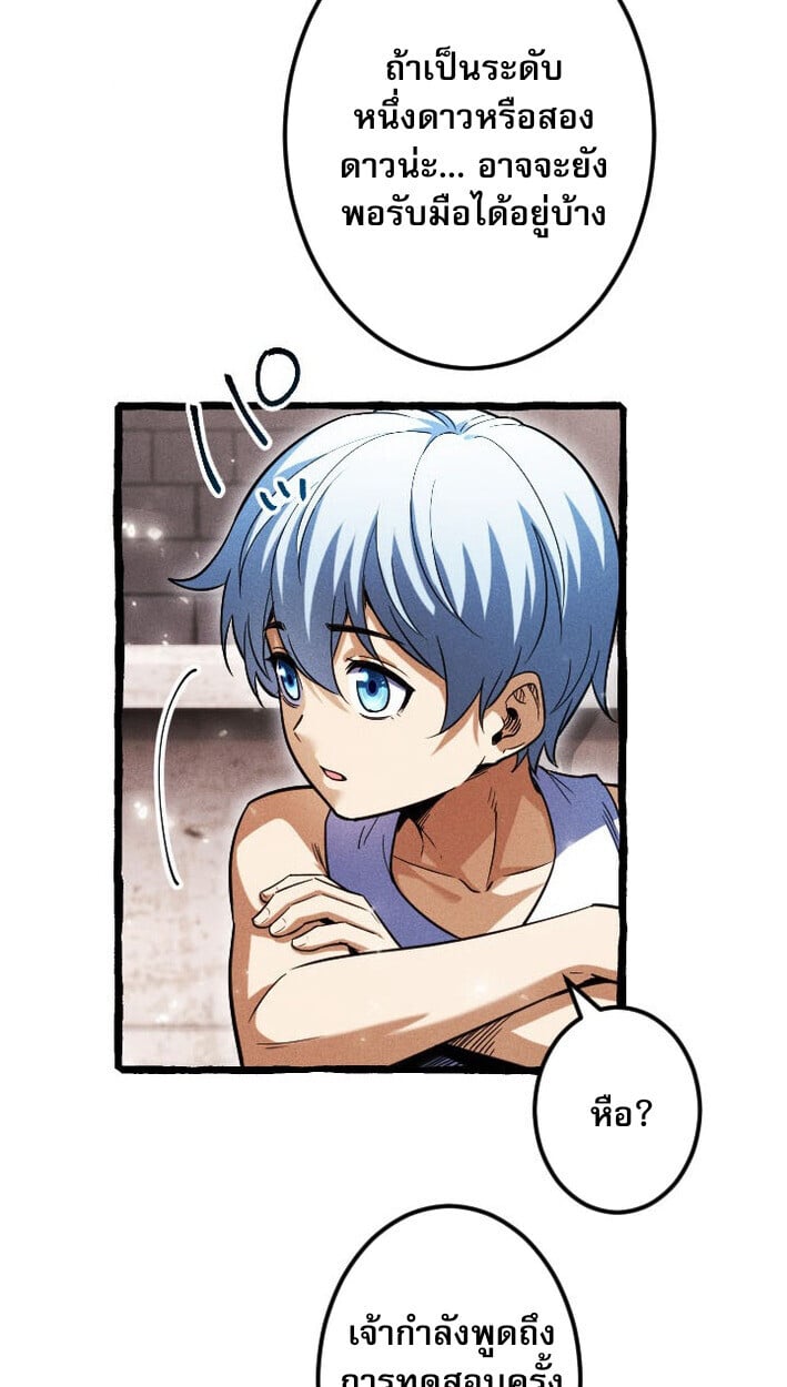 Return of the First Patriarch: The Strongest Reincarnates into His Descendant 1000 Years Later การกลับมาของบรรพชนรุ่นแรก: จอมยุทธ์ผู้แข็งแกร่งที่สุดกลับชาติมาเกิดเป็นทายาทในอีกพันปีต่อมา ตอนที่ 12 หน้า 45