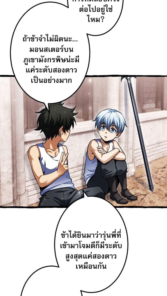 Return of the First Patriarch: The Strongest Reincarnates into His Descendant 1000 Years Later การกลับมาของบรรพชนรุ่นแรก: จอมยุทธ์ผู้แข็งแกร่งที่สุดกลับชาติมาเกิดเป็นทายาทในอีกพันปีต่อมา ตอนที่ 12 หน้า 46