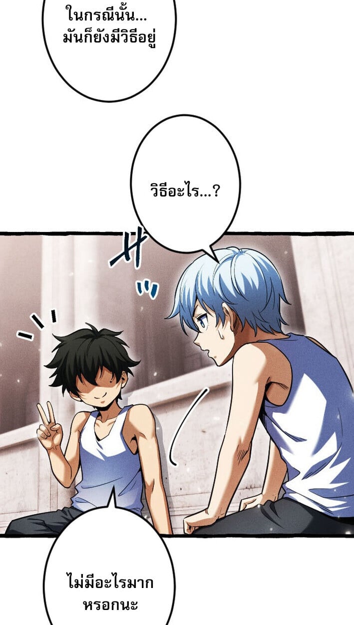 Return of the First Patriarch: The Strongest Reincarnates into His Descendant 1000 Years Later การกลับมาของบรรพชนรุ่นแรก: จอมยุทธ์ผู้แข็งแกร่งที่สุดกลับชาติมาเกิดเป็นทายาทในอีกพันปีต่อมา ตอนที่ 12 หน้า 47