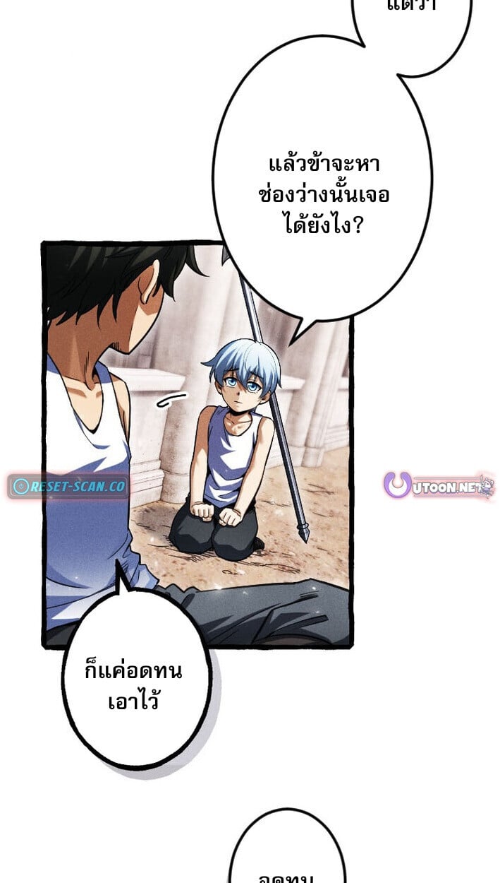 Return of the First Patriarch: The Strongest Reincarnates into His Descendant 1000 Years Later การกลับมาของบรรพชนรุ่นแรก: จอมยุทธ์ผู้แข็งแกร่งที่สุดกลับชาติมาเกิดเป็นทายาทในอีกพันปีต่อมา ตอนที่ 12 หน้า 50