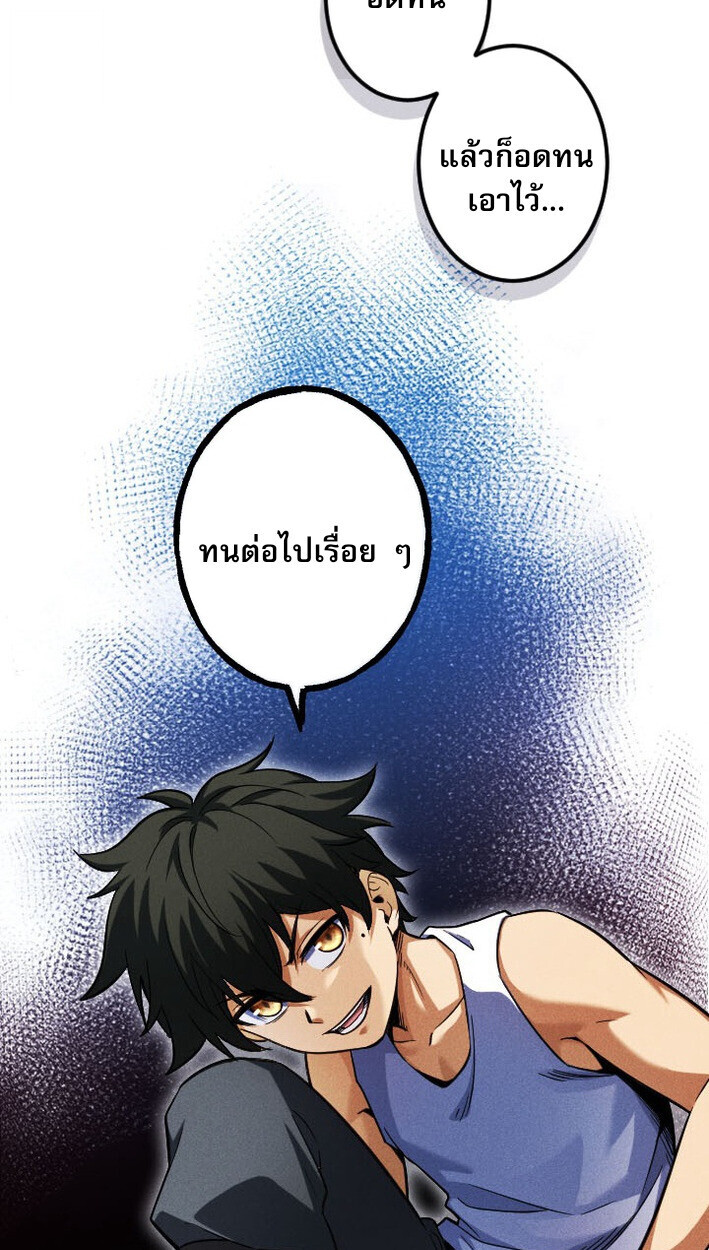 Return of the First Patriarch: The Strongest Reincarnates into His Descendant 1000 Years Later การกลับมาของบรรพชนรุ่นแรก: จอมยุทธ์ผู้แข็งแกร่งที่สุดกลับชาติมาเกิดเป็นทายาทในอีกพันปีต่อมา ตอนที่ 12 หน้า 51