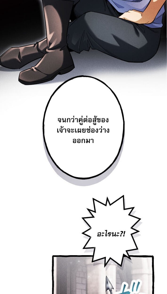 Return of the First Patriarch: The Strongest Reincarnates into His Descendant 1000 Years Later การกลับมาของบรรพชนรุ่นแรก: จอมยุทธ์ผู้แข็งแกร่งที่สุดกลับชาติมาเกิดเป็นทายาทในอีกพันปีต่อมา ตอนที่ 12 หน้า 52