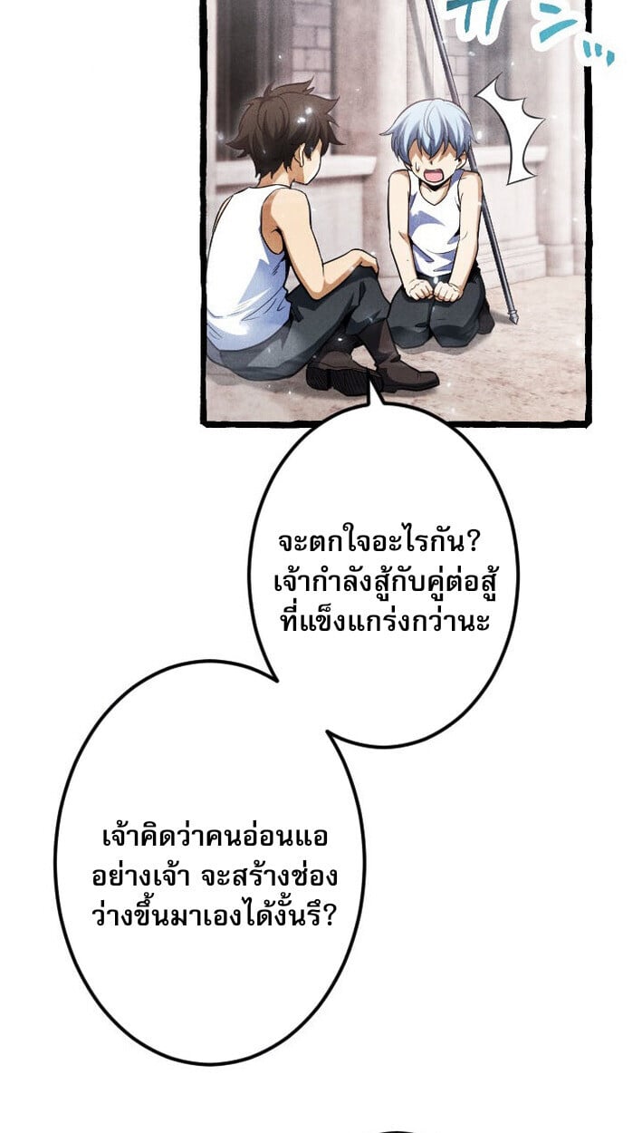 Return of the First Patriarch: The Strongest Reincarnates into His Descendant 1000 Years Later การกลับมาของบรรพชนรุ่นแรก: จอมยุทธ์ผู้แข็งแกร่งที่สุดกลับชาติมาเกิดเป็นทายาทในอีกพันปีต่อมา ตอนที่ 12 หน้า 53