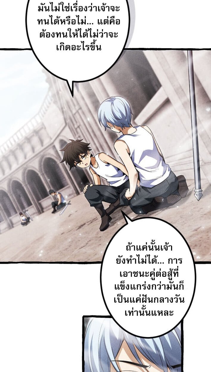 Return of the First Patriarch: The Strongest Reincarnates into His Descendant 1000 Years Later การกลับมาของบรรพชนรุ่นแรก: จอมยุทธ์ผู้แข็งแกร่งที่สุดกลับชาติมาเกิดเป็นทายาทในอีกพันปีต่อมา ตอนที่ 12 หน้า 55