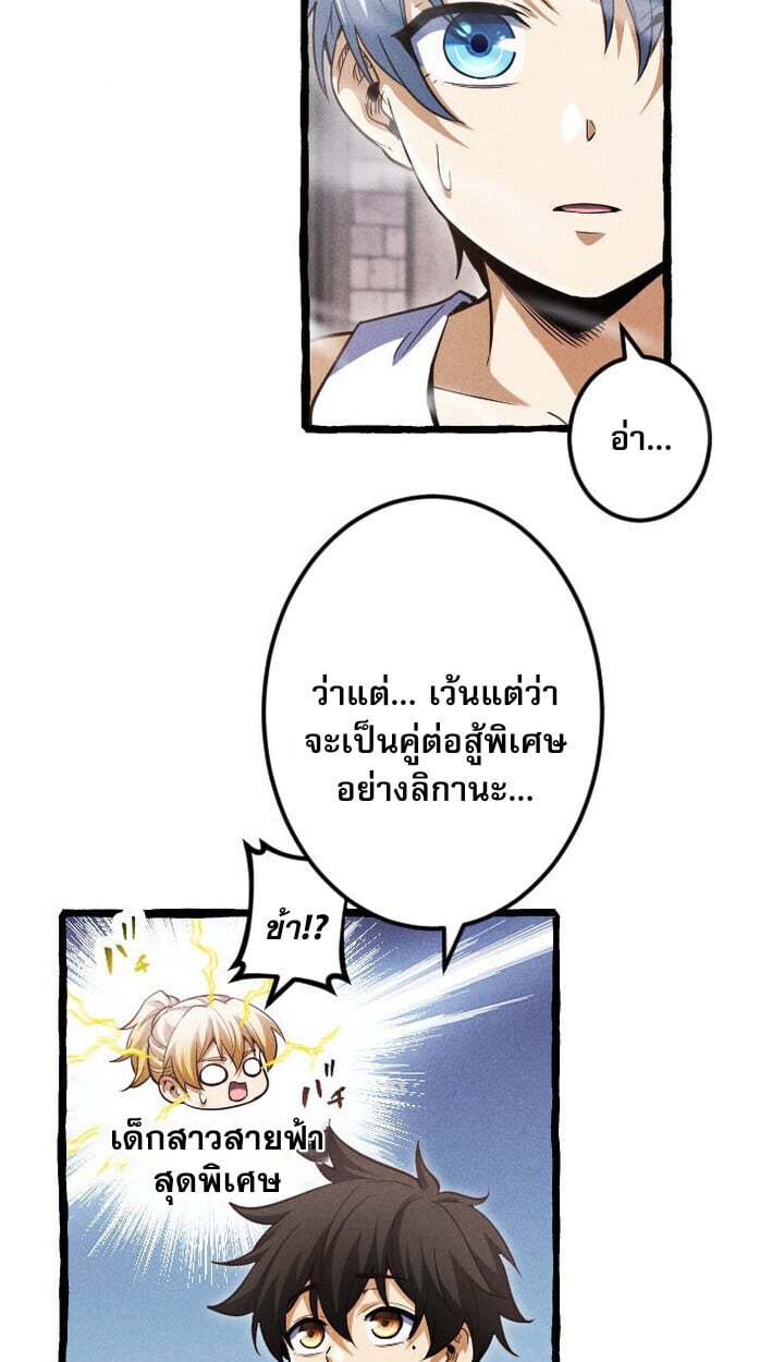 Return of the First Patriarch: The Strongest Reincarnates into His Descendant 1000 Years Later การกลับมาของบรรพชนรุ่นแรก: จอมยุทธ์ผู้แข็งแกร่งที่สุดกลับชาติมาเกิดเป็นทายาทในอีกพันปีต่อมา ตอนที่ 12 หน้า 56