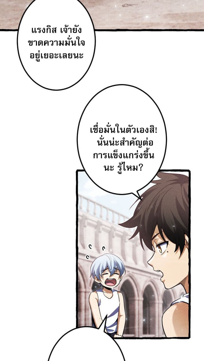 Return of the First Patriarch: The Strongest Reincarnates into His Descendant 1000 Years Later การกลับมาของบรรพชนรุ่นแรก: จอมยุทธ์ผู้แข็งแกร่งที่สุดกลับชาติมาเกิดเป็นทายาทในอีกพันปีต่อมา ตอนที่ 12 หน้า 58