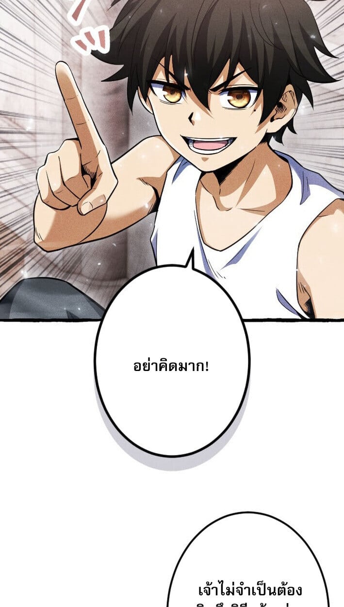 Return of the First Patriarch: The Strongest Reincarnates into His Descendant 1000 Years Later การกลับมาของบรรพชนรุ่นแรก: จอมยุทธ์ผู้แข็งแกร่งที่สุดกลับชาติมาเกิดเป็นทายาทในอีกพันปีต่อมา ตอนที่ 12 หน้า 60