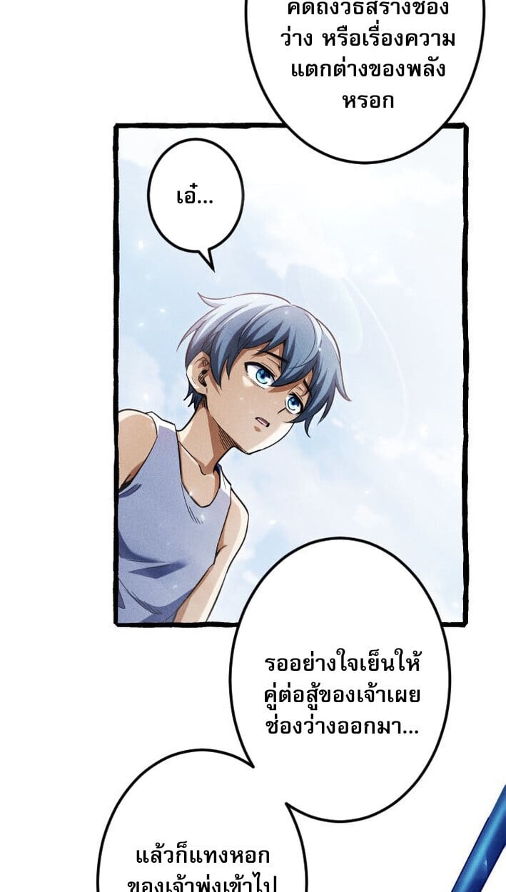 Return of the First Patriarch: The Strongest Reincarnates into His Descendant 1000 Years Later การกลับมาของบรรพชนรุ่นแรก: จอมยุทธ์ผู้แข็งแกร่งที่สุดกลับชาติมาเกิดเป็นทายาทในอีกพันปีต่อมา ตอนที่ 12 หน้า 61