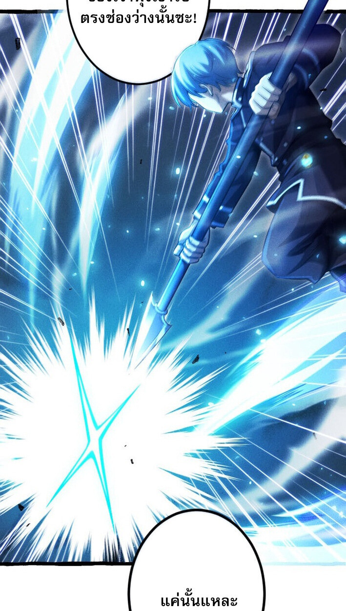 Return of the First Patriarch: The Strongest Reincarnates into His Descendant 1000 Years Later การกลับมาของบรรพชนรุ่นแรก: จอมยุทธ์ผู้แข็งแกร่งที่สุดกลับชาติมาเกิดเป็นทายาทในอีกพันปีต่อมา ตอนที่ 12 หน้า 62