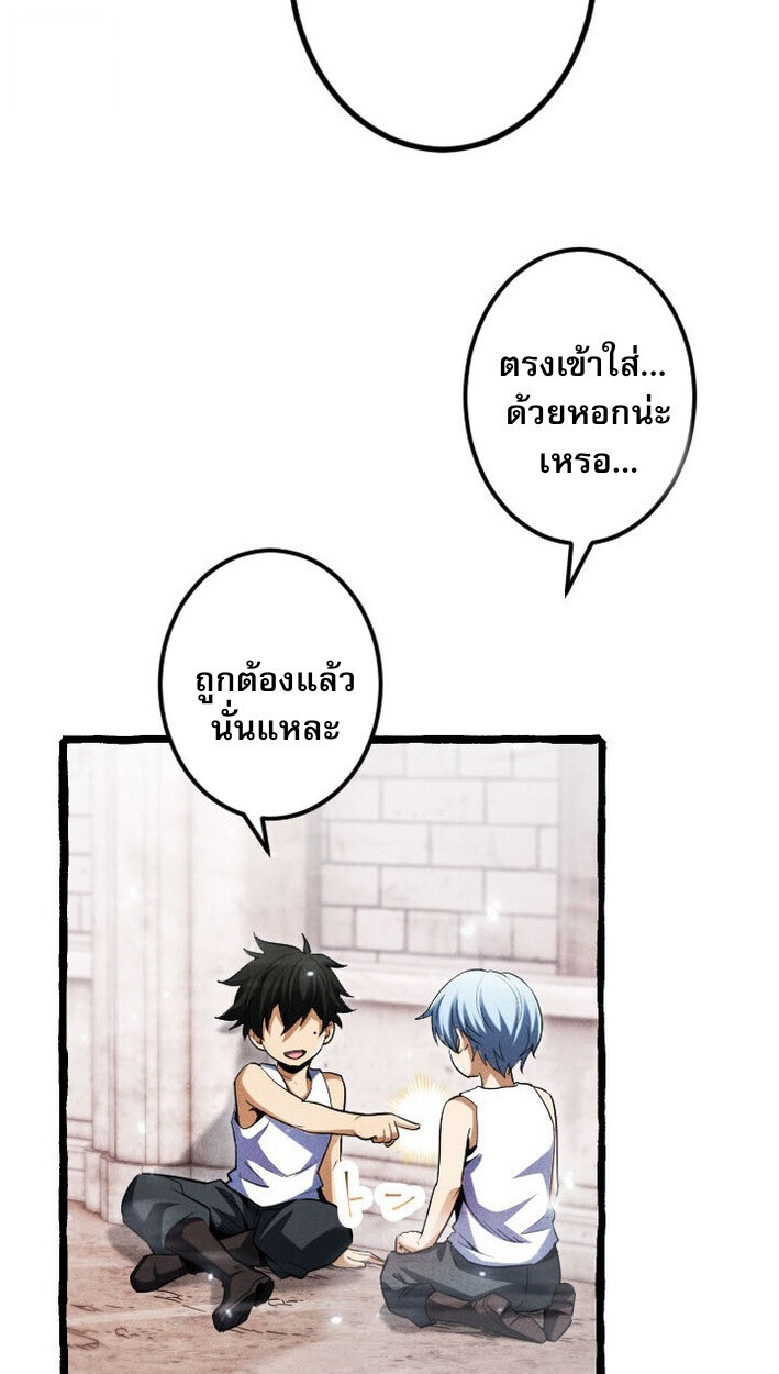 Return of the First Patriarch: The Strongest Reincarnates into His Descendant 1000 Years Later การกลับมาของบรรพชนรุ่นแรก: จอมยุทธ์ผู้แข็งแกร่งที่สุดกลับชาติมาเกิดเป็นทายาทในอีกพันปีต่อมา ตอนที่ 12 หน้า 63