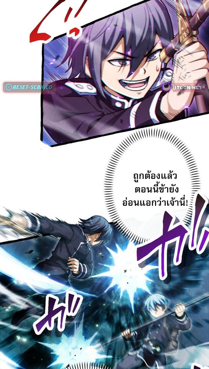 Return of the First Patriarch: The Strongest Reincarnates into His Descendant 1000 Years Later การกลับมาของบรรพชนรุ่นแรก: จอมยุทธ์ผู้แข็งแกร่งที่สุดกลับชาติมาเกิดเป็นทายาทในอีกพันปีต่อมา ตอนที่ 12 หน้า 65