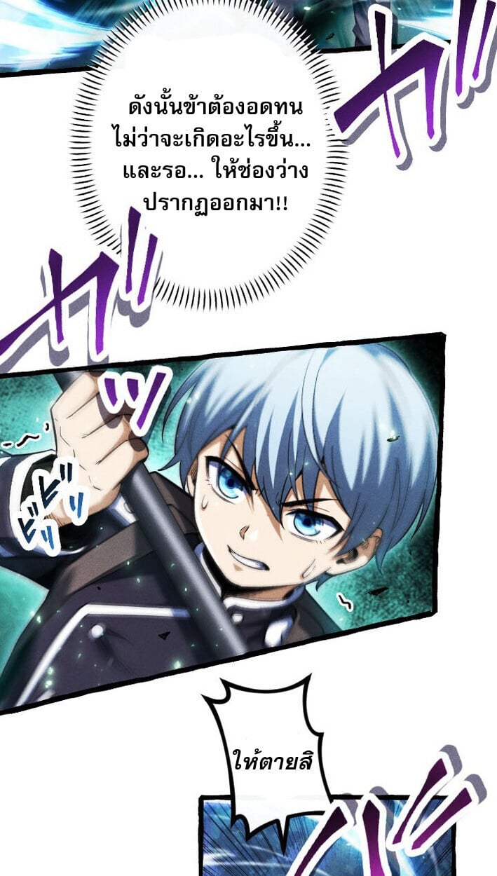 Return of the First Patriarch: The Strongest Reincarnates into His Descendant 1000 Years Later การกลับมาของบรรพชนรุ่นแรก: จอมยุทธ์ผู้แข็งแกร่งที่สุดกลับชาติมาเกิดเป็นทายาทในอีกพันปีต่อมา ตอนที่ 12 หน้า 66