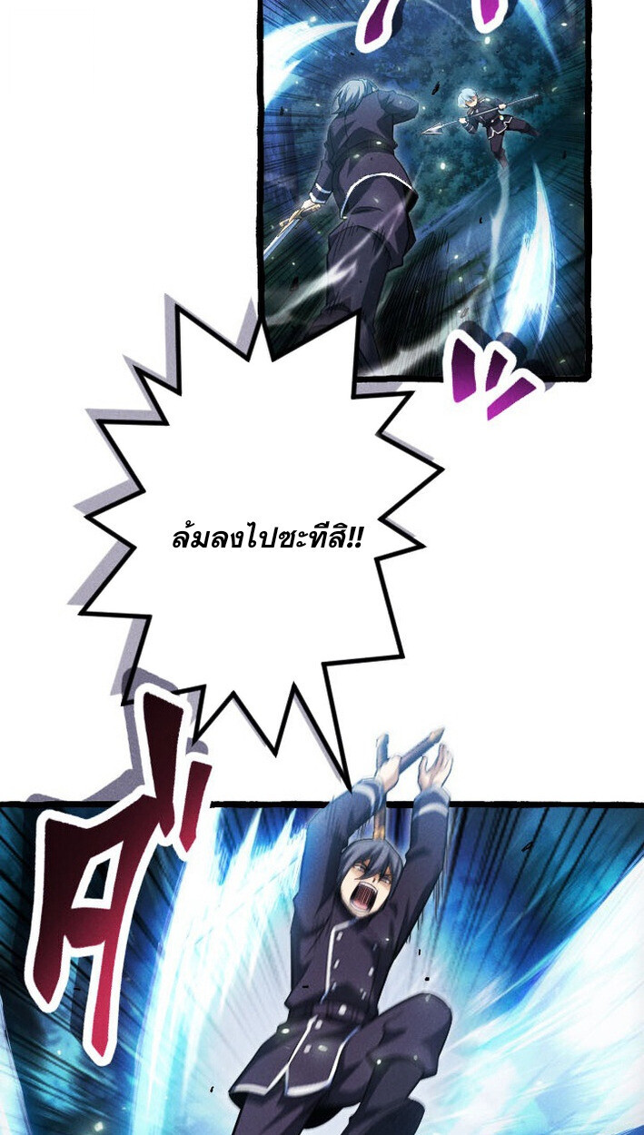 Return of the First Patriarch: The Strongest Reincarnates into His Descendant 1000 Years Later การกลับมาของบรรพชนรุ่นแรก: จอมยุทธ์ผู้แข็งแกร่งที่สุดกลับชาติมาเกิดเป็นทายาทในอีกพันปีต่อมา ตอนที่ 12 หน้า 67