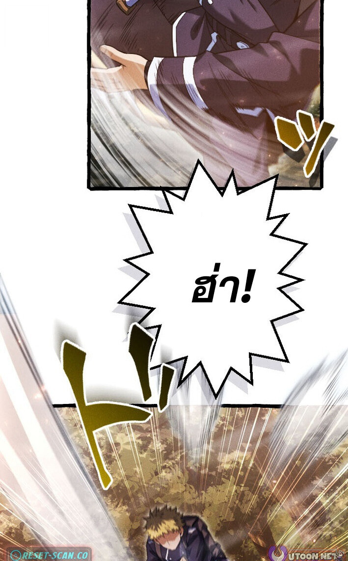 Return of the First Patriarch: The Strongest Reincarnates into His Descendant 1000 Years Later การกลับมาของบรรพชนรุ่นแรก: จอมยุทธ์ผู้แข็งแกร่งที่สุดกลับชาติมาเกิดเป็นทายาทในอีกพันปีต่อมา ตอนที่ 12 หน้า 7