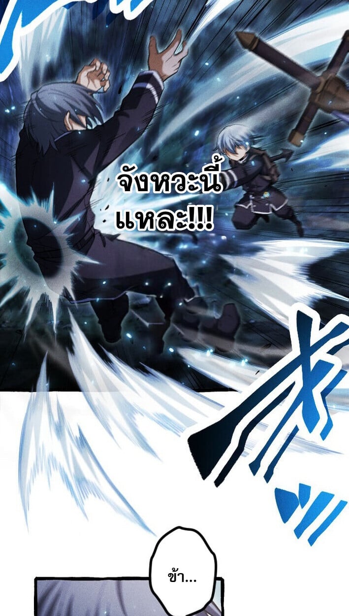 Return of the First Patriarch: The Strongest Reincarnates into His Descendant 1000 Years Later การกลับมาของบรรพชนรุ่นแรก: จอมยุทธ์ผู้แข็งแกร่งที่สุดกลับชาติมาเกิดเป็นทายาทในอีกพันปีต่อมา ตอนที่ 12 หน้า 71