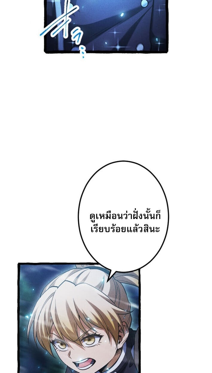 Return of the First Patriarch: The Strongest Reincarnates into His Descendant 1000 Years Later การกลับมาของบรรพชนรุ่นแรก: จอมยุทธ์ผู้แข็งแกร่งที่สุดกลับชาติมาเกิดเป็นทายาทในอีกพันปีต่อมา ตอนที่ 12 หน้า 74