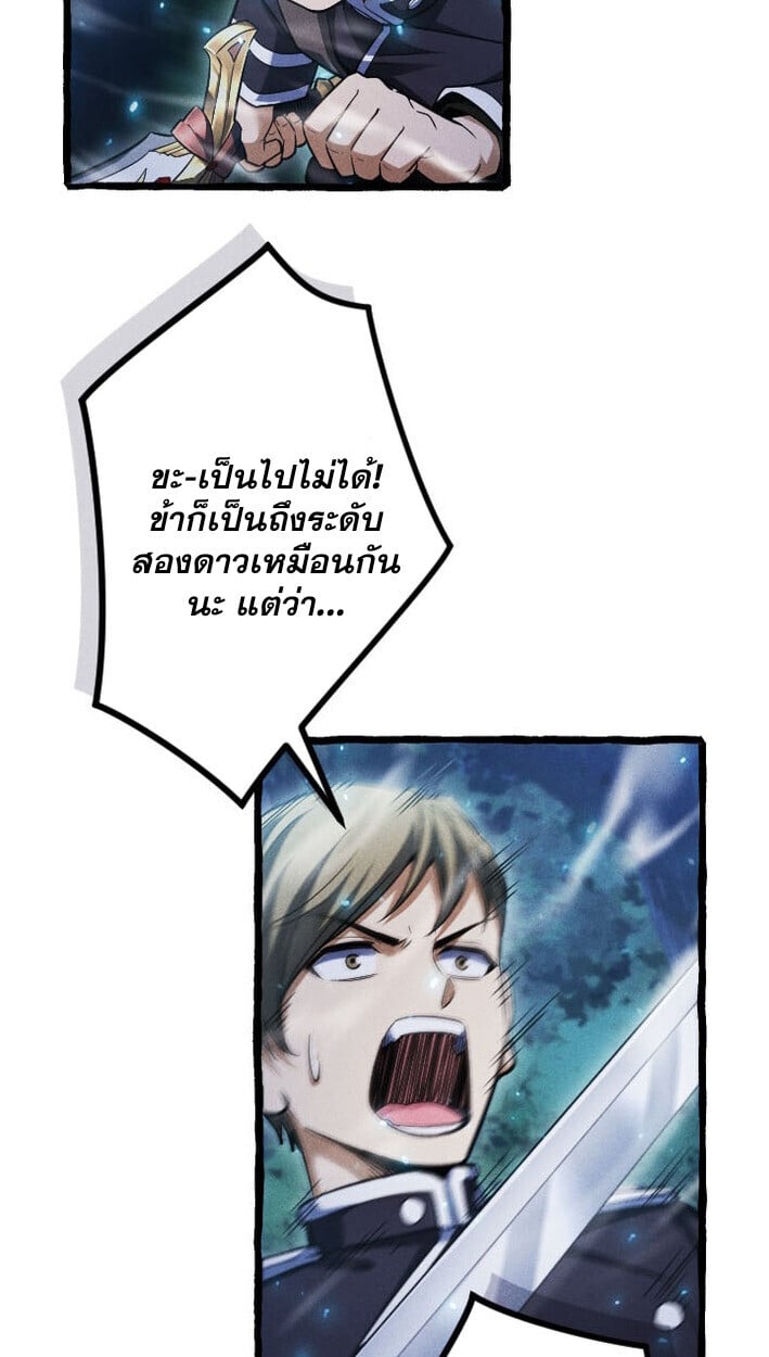 Return of the First Patriarch: The Strongest Reincarnates into His Descendant 1000 Years Later การกลับมาของบรรพชนรุ่นแรก: จอมยุทธ์ผู้แข็งแกร่งที่สุดกลับชาติมาเกิดเป็นทายาทในอีกพันปีต่อมา ตอนที่ 12 หน้า 75