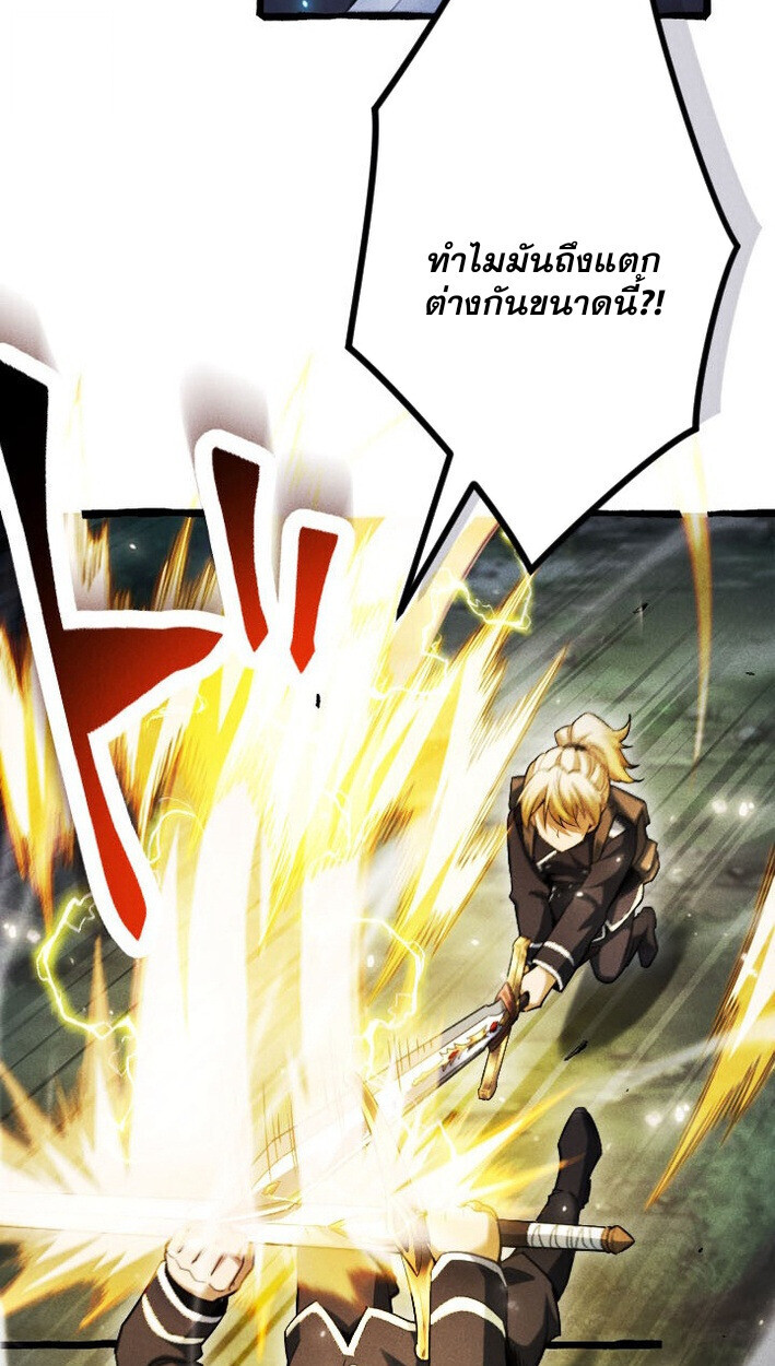 Return of the First Patriarch: The Strongest Reincarnates into His Descendant 1000 Years Later การกลับมาของบรรพชนรุ่นแรก: จอมยุทธ์ผู้แข็งแกร่งที่สุดกลับชาติมาเกิดเป็นทายาทในอีกพันปีต่อมา ตอนที่ 12 หน้า 76