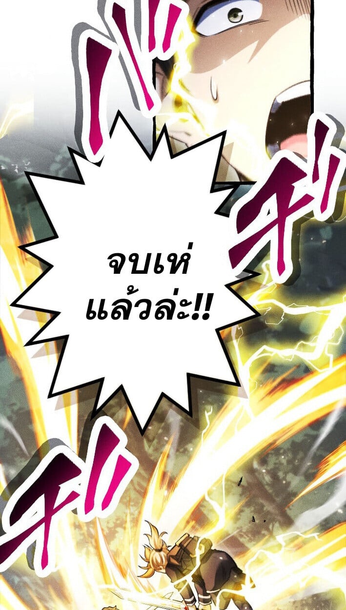 Return of the First Patriarch: The Strongest Reincarnates into His Descendant 1000 Years Later การกลับมาของบรรพชนรุ่นแรก: จอมยุทธ์ผู้แข็งแกร่งที่สุดกลับชาติมาเกิดเป็นทายาทในอีกพันปีต่อมา ตอนที่ 12 หน้า 80