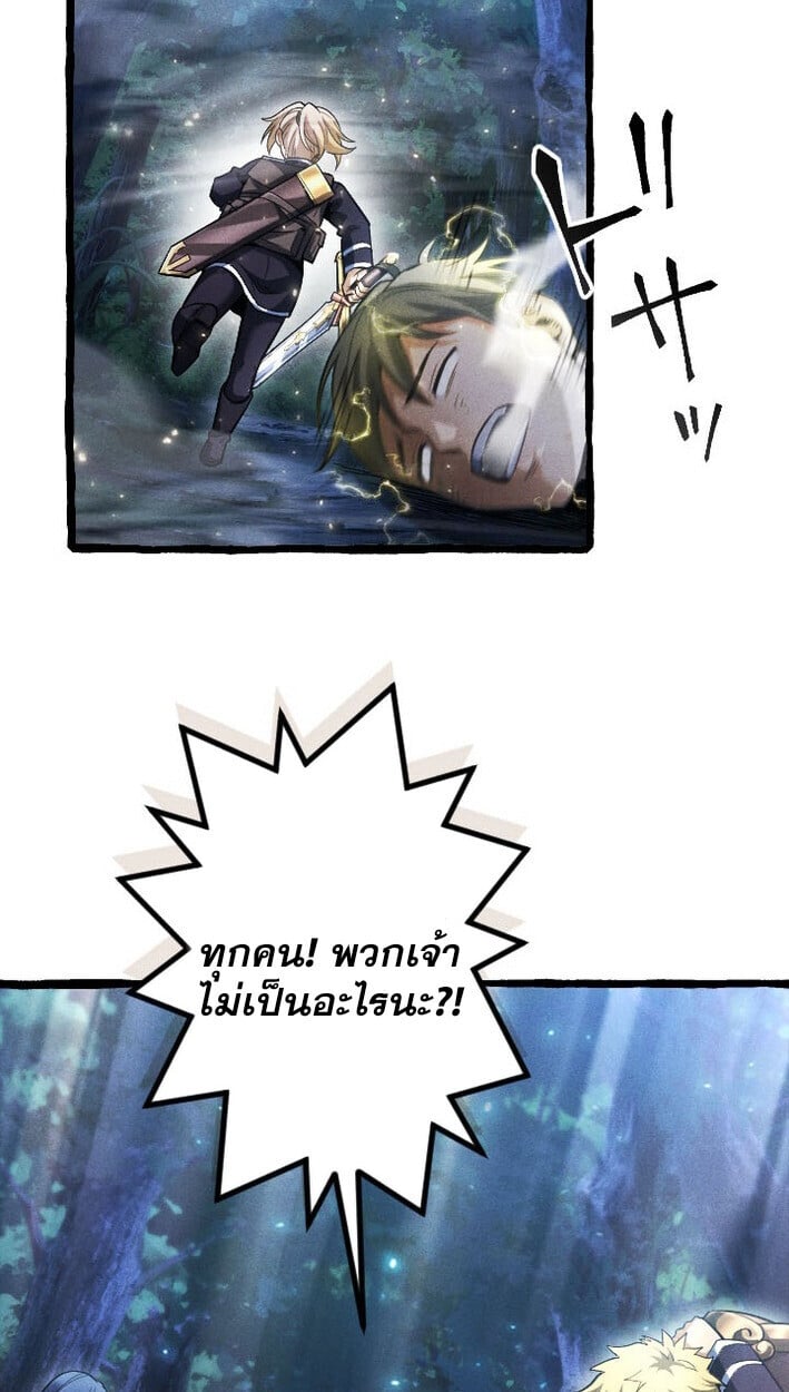 Return of the First Patriarch: The Strongest Reincarnates into His Descendant 1000 Years Later การกลับมาของบรรพชนรุ่นแรก: จอมยุทธ์ผู้แข็งแกร่งที่สุดกลับชาติมาเกิดเป็นทายาทในอีกพันปีต่อมา ตอนที่ 12 หน้า 82