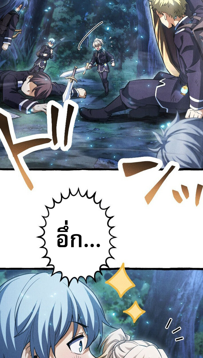 Return of the First Patriarch: The Strongest Reincarnates into His Descendant 1000 Years Later การกลับมาของบรรพชนรุ่นแรก: จอมยุทธ์ผู้แข็งแกร่งที่สุดกลับชาติมาเกิดเป็นทายาทในอีกพันปีต่อมา ตอนที่ 12 หน้า 83