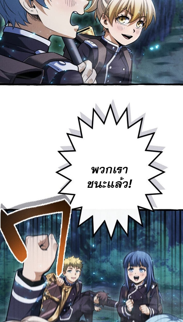 Return of the First Patriarch: The Strongest Reincarnates into His Descendant 1000 Years Later การกลับมาของบรรพชนรุ่นแรก: จอมยุทธ์ผู้แข็งแกร่งที่สุดกลับชาติมาเกิดเป็นทายาทในอีกพันปีต่อมา ตอนที่ 12 หน้า 84