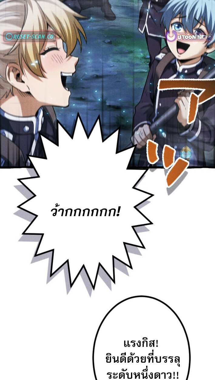 Return of the First Patriarch: The Strongest Reincarnates into His Descendant 1000 Years Later การกลับมาของบรรพชนรุ่นแรก: จอมยุทธ์ผู้แข็งแกร่งที่สุดกลับชาติมาเกิดเป็นทายาทในอีกพันปีต่อมา ตอนที่ 12 หน้า 85