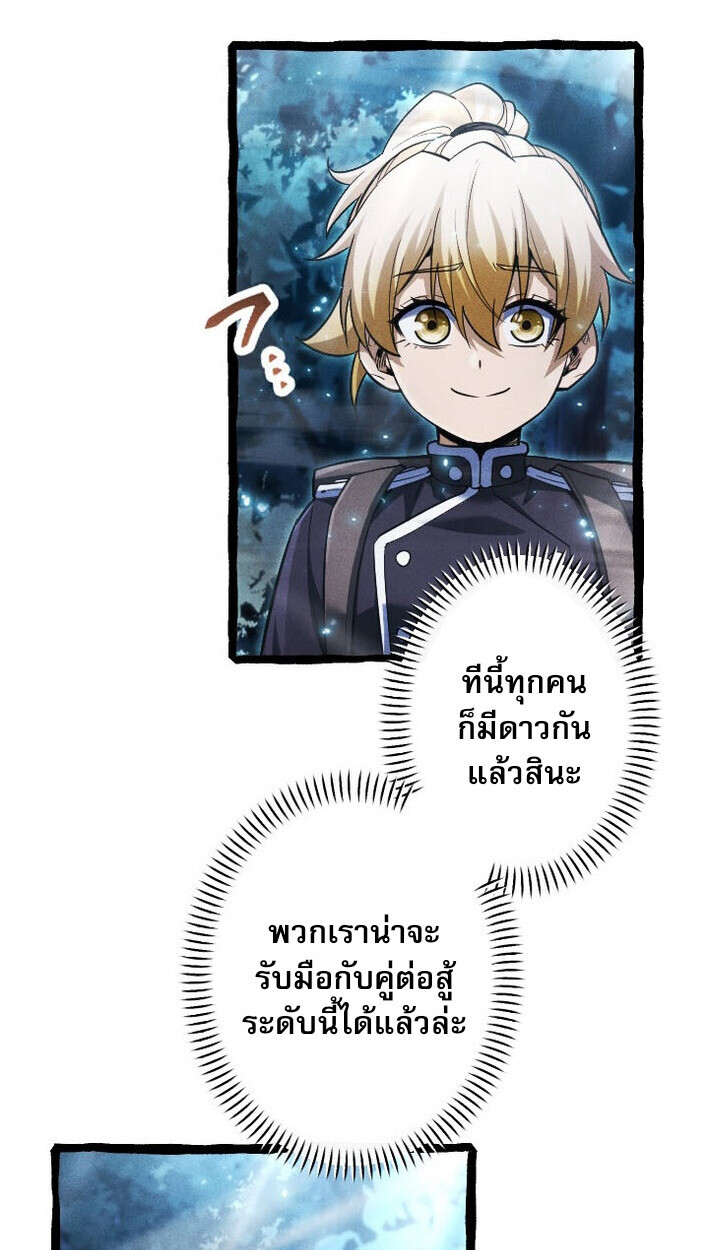 Return of the First Patriarch: The Strongest Reincarnates into His Descendant 1000 Years Later การกลับมาของบรรพชนรุ่นแรก: จอมยุทธ์ผู้แข็งแกร่งที่สุดกลับชาติมาเกิดเป็นทายาทในอีกพันปีต่อมา ตอนที่ 12 หน้า 87