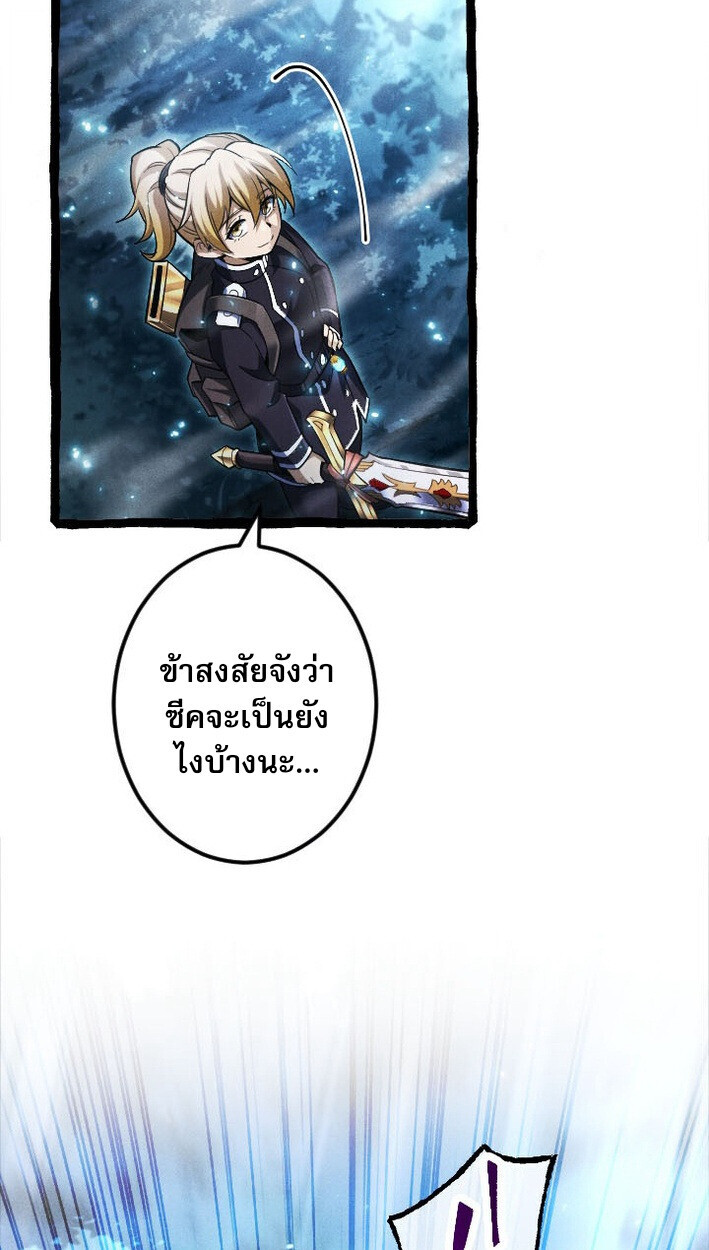 Return of the First Patriarch: The Strongest Reincarnates into His Descendant 1000 Years Later การกลับมาของบรรพชนรุ่นแรก: จอมยุทธ์ผู้แข็งแกร่งที่สุดกลับชาติมาเกิดเป็นทายาทในอีกพันปีต่อมา ตอนที่ 12 หน้า 88