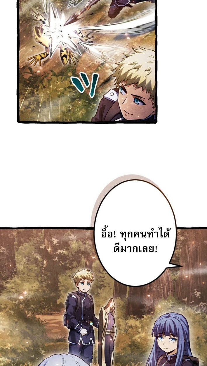 Return of the First Patriarch: The Strongest Reincarnates into His Descendant 1000 Years Later การกลับมาของบรรพชนรุ่นแรก: จอมยุทธ์ผู้แข็งแกร่งที่สุดกลับชาติมาเกิดเป็นทายาทในอีกพันปีต่อมา ตอนที่ 12 หน้า 9