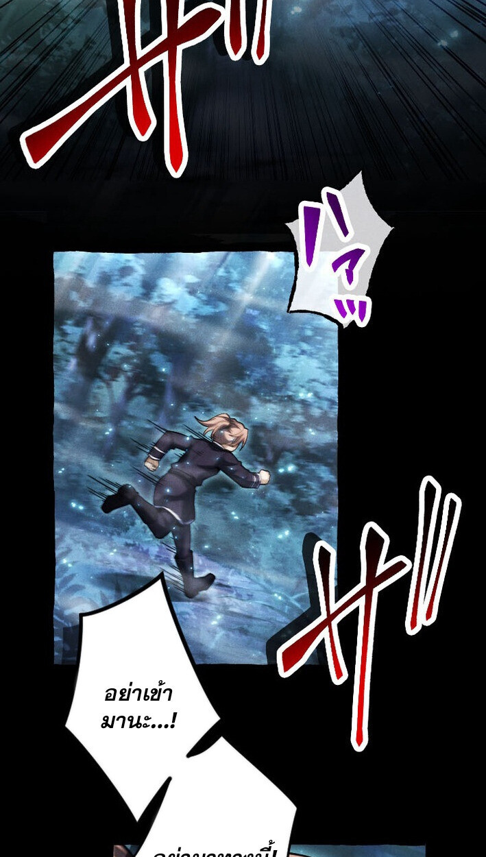 Return of the First Patriarch: The Strongest Reincarnates into His Descendant 1000 Years Later การกลับมาของบรรพชนรุ่นแรก: จอมยุทธ์ผู้แข็งแกร่งที่สุดกลับชาติมาเกิดเป็นทายาทในอีกพันปีต่อมา ตอนที่ 12 หน้า 90