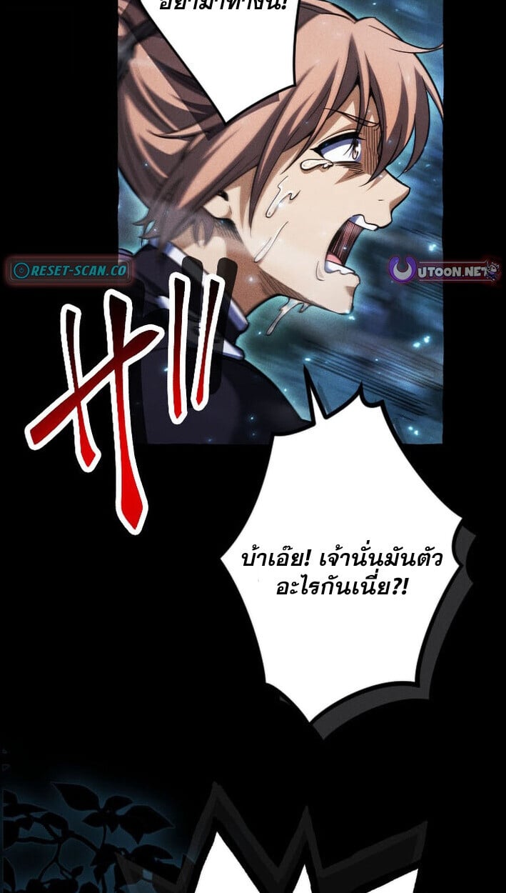 Return of the First Patriarch: The Strongest Reincarnates into His Descendant 1000 Years Later การกลับมาของบรรพชนรุ่นแรก: จอมยุทธ์ผู้แข็งแกร่งที่สุดกลับชาติมาเกิดเป็นทายาทในอีกพันปีต่อมา ตอนที่ 12 หน้า 91