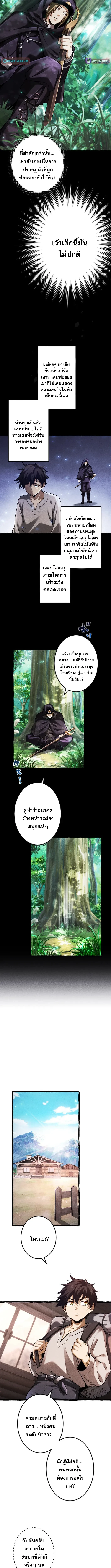 Return of the First Patriarch: The Strongest Reincarnates into His Descendant 1000 Years Later การกลับมาของบรรพชนรุ่นแรก: จอมยุทธ์ผู้แข็งแกร่งที่สุดกลับชาติมาเกิดเป็นทายาทในอีกพันปีต่อมา ตอนที่ 2 หน้า 12