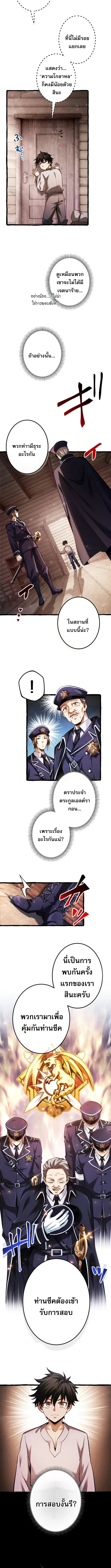 Return of the First Patriarch: The Strongest Reincarnates into His Descendant 1000 Years Later การกลับมาของบรรพชนรุ่นแรก: จอมยุทธ์ผู้แข็งแกร่งที่สุดกลับชาติมาเกิดเป็นทายาทในอีกพันปีต่อมา ตอนที่ 2 หน้า 13