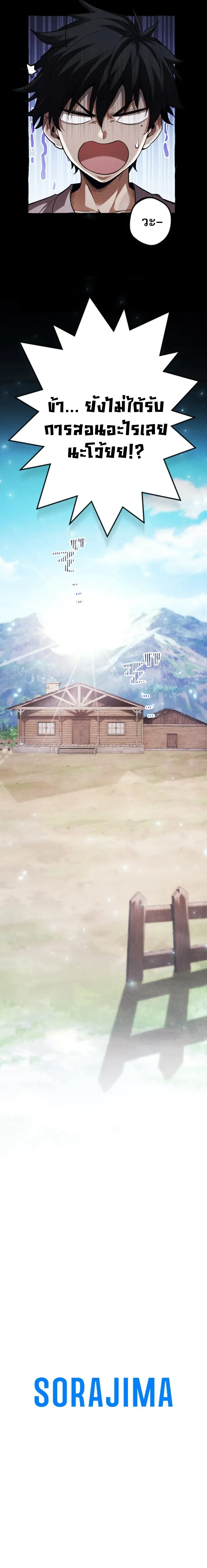 Return of the First Patriarch: The Strongest Reincarnates into His Descendant 1000 Years Later การกลับมาของบรรพชนรุ่นแรก: จอมยุทธ์ผู้แข็งแกร่งที่สุดกลับชาติมาเกิดเป็นทายาทในอีกพันปีต่อมา ตอนที่ 2 หน้า 14