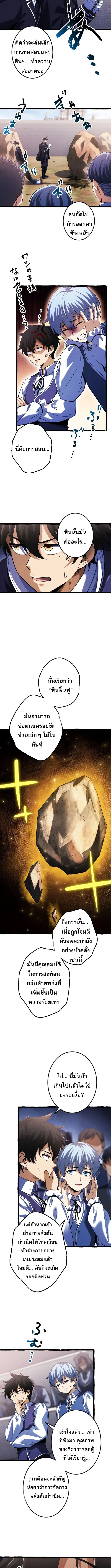 Return of the First Patriarch: The Strongest Reincarnates into His Descendant 1000 Years Later การกลับมาของบรรพชนรุ่นแรก: จอมยุทธ์ผู้แข็งแกร่งที่สุดกลับชาติมาเกิดเป็นทายาทในอีกพันปีต่อมา ตอนที่ 3 หน้า 11