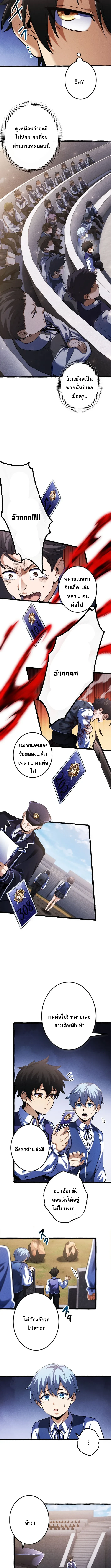 Return of the First Patriarch: The Strongest Reincarnates into His Descendant 1000 Years Later การกลับมาของบรรพชนรุ่นแรก: จอมยุทธ์ผู้แข็งแกร่งที่สุดกลับชาติมาเกิดเป็นทายาทในอีกพันปีต่อมา ตอนที่ 3 หน้า 12