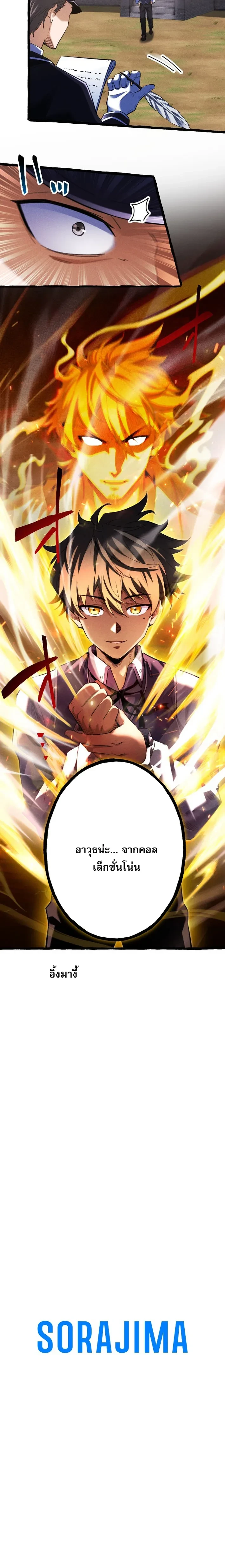 Return of the First Patriarch: The Strongest Reincarnates into His Descendant 1000 Years Later การกลับมาของบรรพชนรุ่นแรก: จอมยุทธ์ผู้แข็งแกร่งที่สุดกลับชาติมาเกิดเป็นทายาทในอีกพันปีต่อมา ตอนที่ 3 หน้า 13