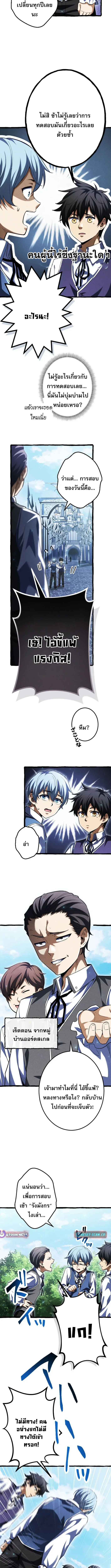 Return of the First Patriarch: The Strongest Reincarnates into His Descendant 1000 Years Later การกลับมาของบรรพชนรุ่นแรก: จอมยุทธ์ผู้แข็งแกร่งที่สุดกลับชาติมาเกิดเป็นทายาทในอีกพันปีต่อมา ตอนที่ 3 หน้า 4