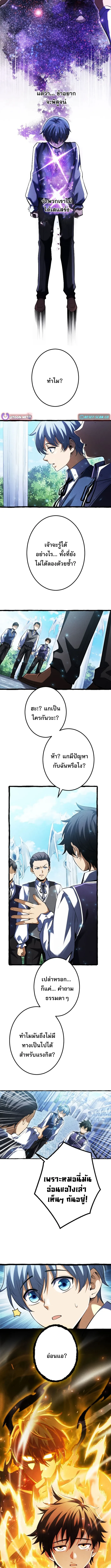 Return of the First Patriarch: The Strongest Reincarnates into His Descendant 1000 Years Later การกลับมาของบรรพชนรุ่นแรก: จอมยุทธ์ผู้แข็งแกร่งที่สุดกลับชาติมาเกิดเป็นทายาทในอีกพันปีต่อมา ตอนที่ 3 หน้า 6