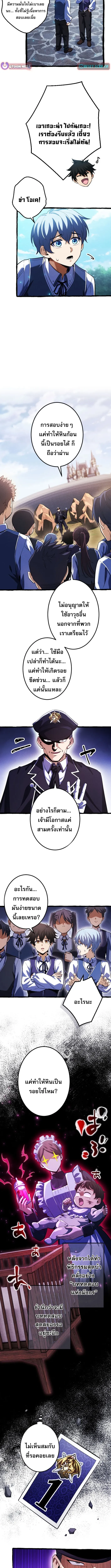 Return of the First Patriarch: The Strongest Reincarnates into His Descendant 1000 Years Later การกลับมาของบรรพชนรุ่นแรก: จอมยุทธ์ผู้แข็งแกร่งที่สุดกลับชาติมาเกิดเป็นทายาทในอีกพันปีต่อมา ตอนที่ 3 หน้า 9