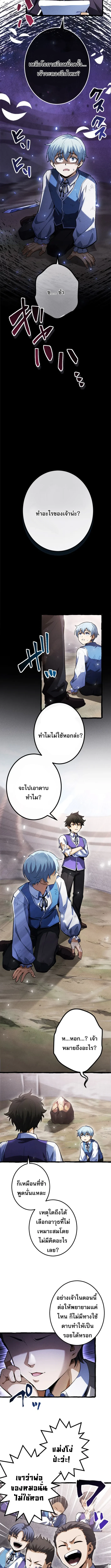 Return of the First Patriarch: The Strongest Reincarnates into His Descendant 1000 Years Later การกลับมาของบรรพชนรุ่นแรก: จอมยุทธ์ผู้แข็งแกร่งที่สุดกลับชาติมาเกิดเป็นทายาทในอีกพันปีต่อมา ตอนที่ 4 หน้า 10