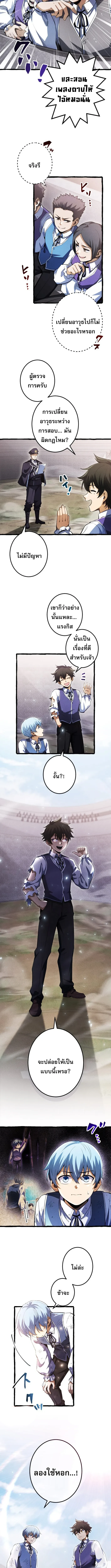 Return of the First Patriarch: The Strongest Reincarnates into His Descendant 1000 Years Later การกลับมาของบรรพชนรุ่นแรก: จอมยุทธ์ผู้แข็งแกร่งที่สุดกลับชาติมาเกิดเป็นทายาทในอีกพันปีต่อมา ตอนที่ 4 หน้า 11