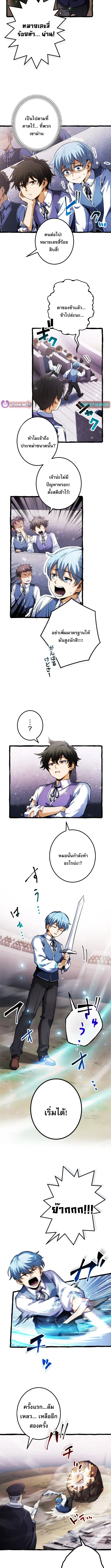 Return of the First Patriarch: The Strongest Reincarnates into His Descendant 1000 Years Later การกลับมาของบรรพชนรุ่นแรก: จอมยุทธ์ผู้แข็งแกร่งที่สุดกลับชาติมาเกิดเป็นทายาทในอีกพันปีต่อมา ตอนที่ 4 หน้า 8