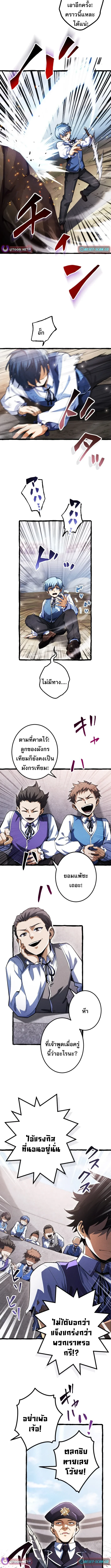 Return of the First Patriarch: The Strongest Reincarnates into His Descendant 1000 Years Later การกลับมาของบรรพชนรุ่นแรก: จอมยุทธ์ผู้แข็งแกร่งที่สุดกลับชาติมาเกิดเป็นทายาทในอีกพันปีต่อมา ตอนที่ 4 หน้า 9