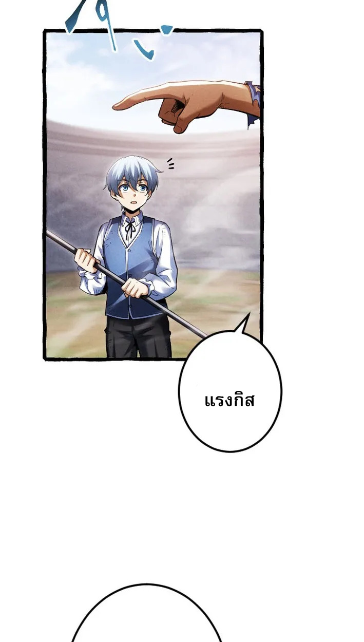 Return of the First Patriarch: The Strongest Reincarnates into His Descendant 1000 Years Later การกลับมาของบรรพชนรุ่นแรก: จอมยุทธ์ผู้แข็งแกร่งที่สุดกลับชาติมาเกิดเป็นทายาทในอีกพันปีต่อมา ตอนที่ 5 หน้า 10