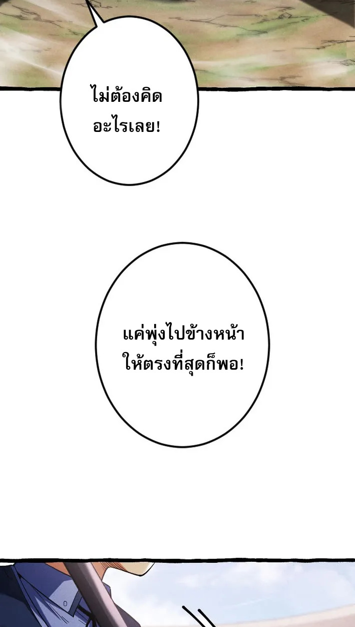 Return of the First Patriarch: The Strongest Reincarnates into His Descendant 1000 Years Later การกลับมาของบรรพชนรุ่นแรก: จอมยุทธ์ผู้แข็งแกร่งที่สุดกลับชาติมาเกิดเป็นทายาทในอีกพันปีต่อมา ตอนที่ 5 หน้า 12
