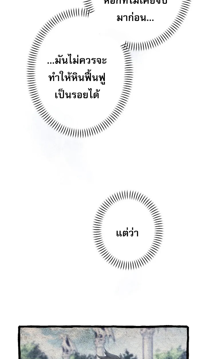 Return of the First Patriarch: The Strongest Reincarnates into His Descendant 1000 Years Later การกลับมาของบรรพชนรุ่นแรก: จอมยุทธ์ผู้แข็งแกร่งที่สุดกลับชาติมาเกิดเป็นทายาทในอีกพันปีต่อมา ตอนที่ 5 หน้า 14