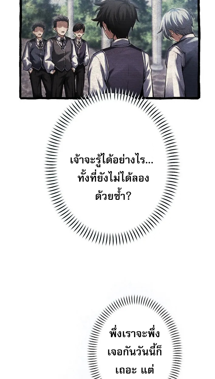 Return of the First Patriarch: The Strongest Reincarnates into His Descendant 1000 Years Later การกลับมาของบรรพชนรุ่นแรก: จอมยุทธ์ผู้แข็งแกร่งที่สุดกลับชาติมาเกิดเป็นทายาทในอีกพันปีต่อมา ตอนที่ 5 หน้า 15